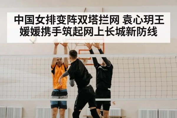volleyball blocking