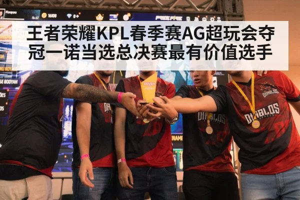 esports trophy celebration