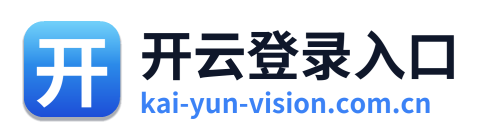 开云登录入口